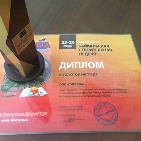 Завершилась выставка «Байкальская Строительная Неделя»